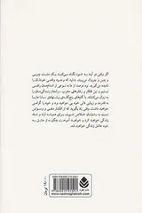 از عشق به خود تا عشق به زندگی